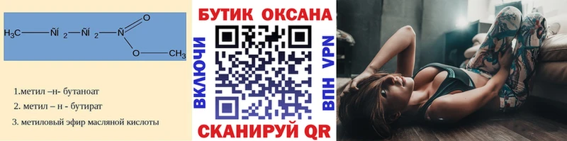 Купить закладки  Новая Ляля  Бутират GHB 
