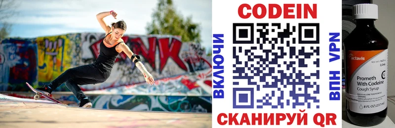 Купить Новая Ляля Codein напиток Lean (лин)