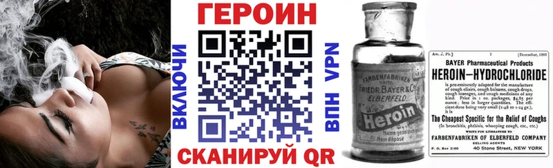 ГЕРОИН белый  Купить закладки  Новая Ляля 