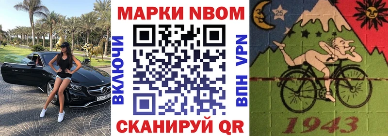 Купить  Новая Ляля  Марки 25I-NBOMe 1,8мг 